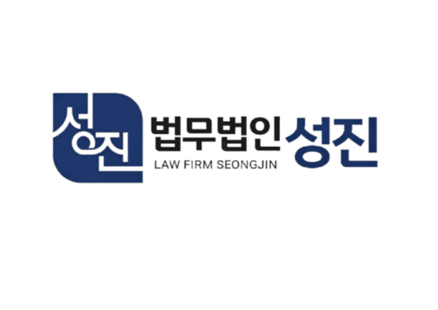 법무법인 성진